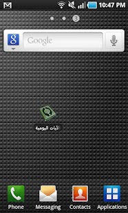 How to get السور و الآيات اليومية 4.0 unlimited apk for android