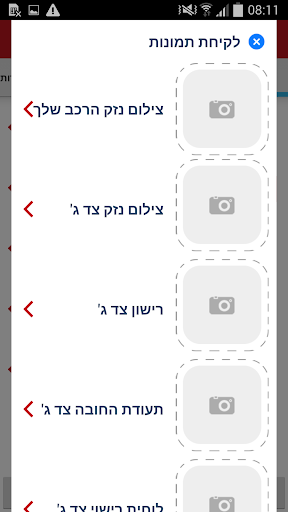 免費下載商業APP|רוזן ענק הביטוח app開箱文|APP開箱王