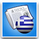 Greece News