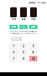 How to install すうじあて 1.0 unlimited apk for bluestacks