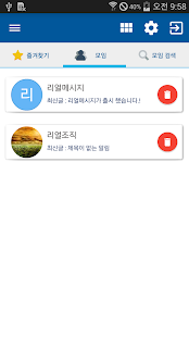 How to mod 리얼메시지 - RealMessage lastet apk for android