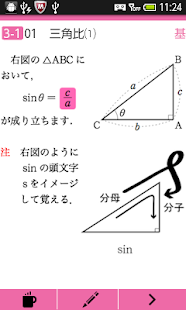 Free 数学IA公式徹底攻略~無料版~ APK for PC