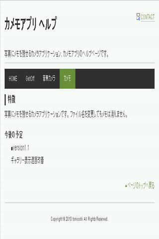 camemo Screen 2