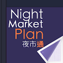 夜市通 logo