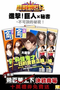 How to download 商戰創世紀 豪華版 patch 1.5.0 apk for android
