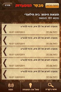 How to download מבקר המסעדות patch 1.0.0 apk for pc