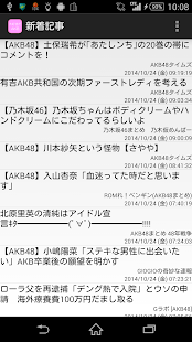 大好きだ！AKB～最新記事をお届け Screenshots 0