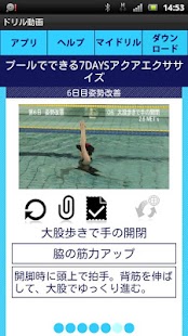 How to download 7DAYS Aqua Exercise” Day 6 1.0 apk for android