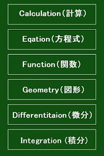 数学道