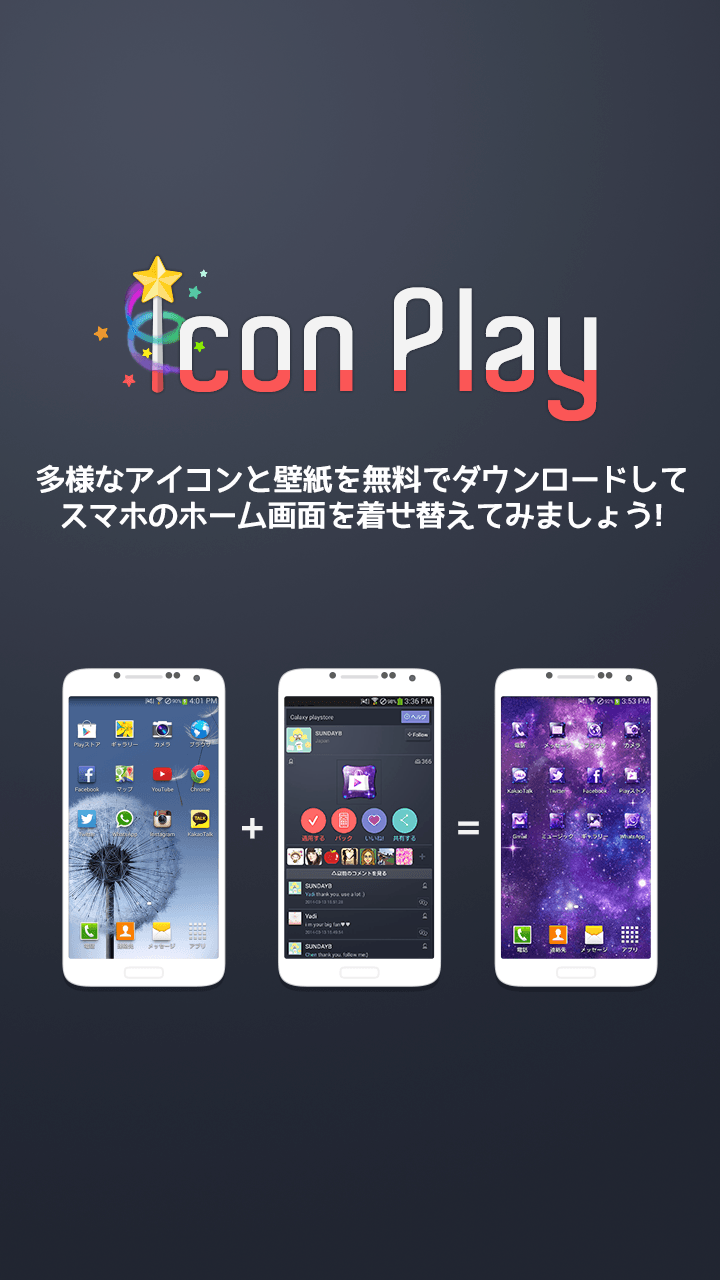 Android application Creat Icon - Icon Play screenshort