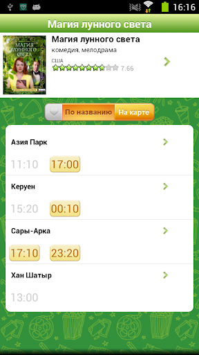 【免費生活App】Кинозавр-APP點子