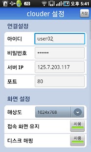 How to install clouder 2.0.6 mod apk for laptop