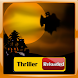 Thriller Reloaded
