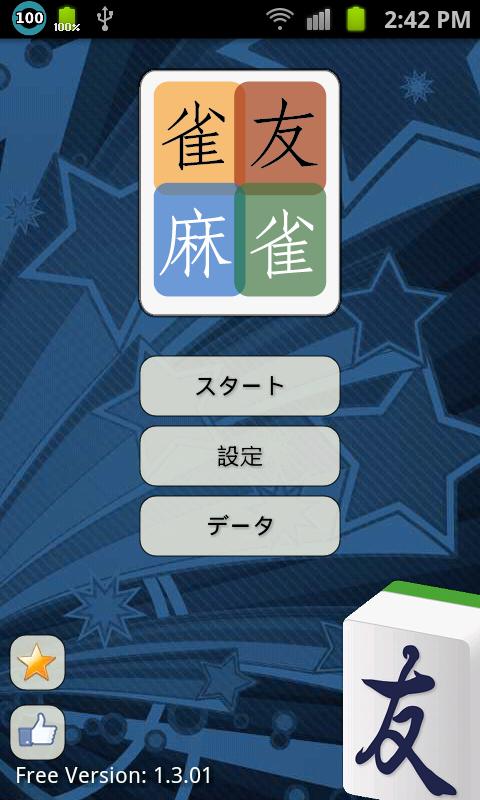 Mahjong and Friends Japan Free Screen 2