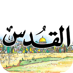 Al Quds (mobile) 1.0