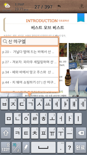 How to get 필리핀 100배 즐기기 1.1.0 apk for android