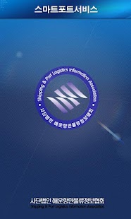 How to download 스마트포트 patch 1.0.6 apk for android