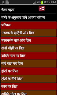 Lastest face read in hindi APK