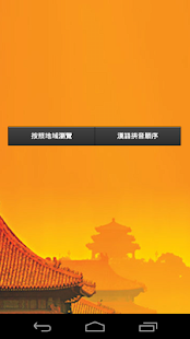 【模擬】战争进化史中文无敌版-癮科技App - 高評價APP
