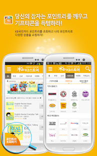 How to download KB스토어 - KB국민카드 포인트리 쇼핑 1.1.9 apk for laptop