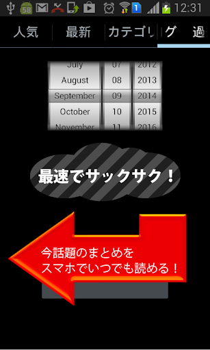 【免費新聞App】最速！２ちゃんねるまとめ-APP點子