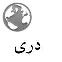 Dari Bible logo