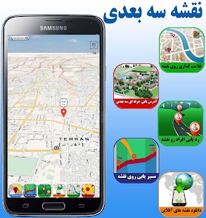 How to get آدرس یاب،مسیریاب،ردیاب هوشمند 1.2 mod apk for android