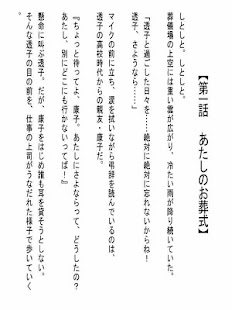 透明な彼女(前編) Screenshots 2