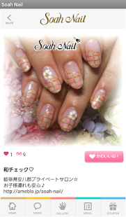 Soah（そあ） Nail Screenshots 2
