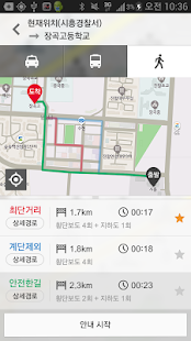 T map 안심보행 Screenshots 2