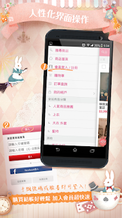 免費下載購物APP|Ruby's《露比午茶》日雜穿搭首選！幸福童話浪漫穿搭！ app開箱文|APP開箱王