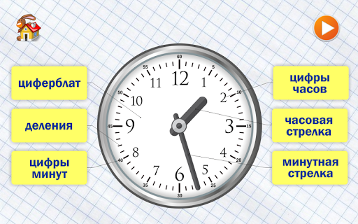 【免費教育App】1А: Часы и время для детей-APP點子