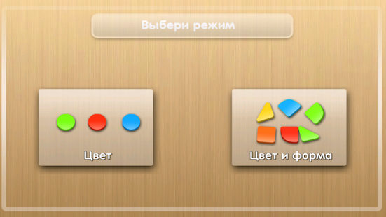 Мозаика Screenshots 1