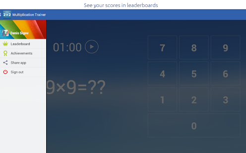 Multiplication Trainer Screenshots 8