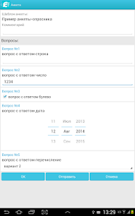 Free Мобильная торговля E-com Агент APK for Android