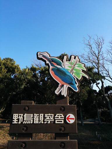 道案内看板portal In Mishimachō Shizuoka Japan Ingress Intel