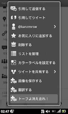 Tofubuster Androidアプリ Applion
