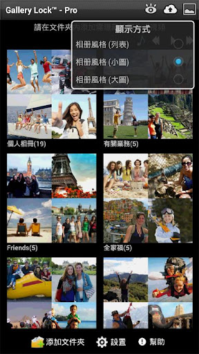 免費下載工具APP|Gallery Lock (中國的) app開箱文|APP開箱王