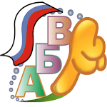 Russian ABC - Azbuka Apk