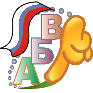 Russian ABC - Azbuka.apk 1.35