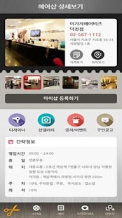 How to get 머리에-헤어스타일,미용실,뷰티,차트,고객관리 1.2.2 apk for pc