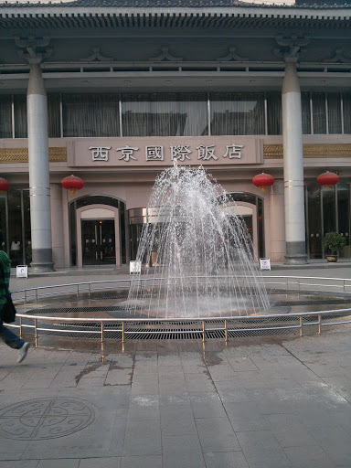 西京国际饭店喷泉