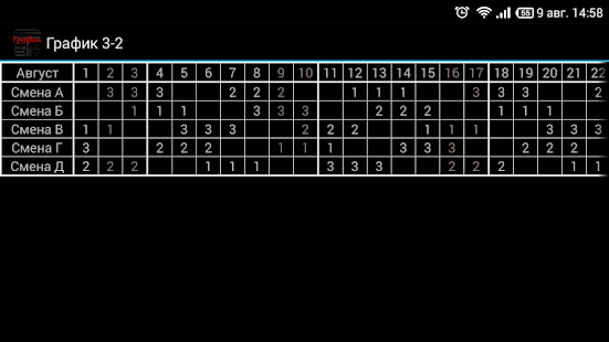 How to install График 3-2 lastet apk for android