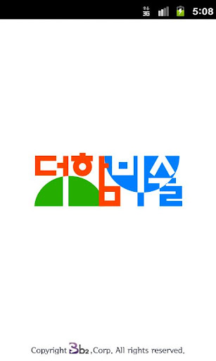 더함미술 청라 호반베르디움