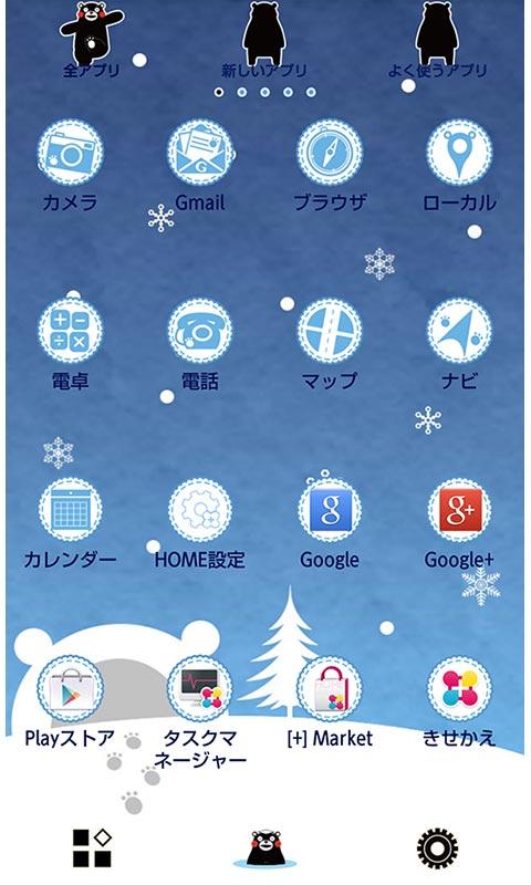くまモンと冬景色 for[+]HOMEきせかえテーマのおすすめ画像2