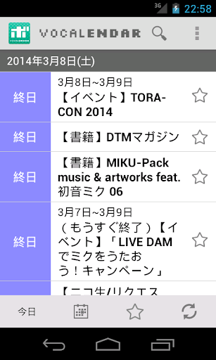 VOCALENDAR for Android