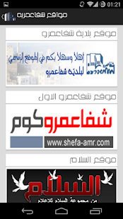 Shefa Amr شفاعمرو Screenshots 4