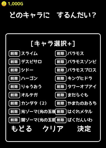 【免費角色扮演App】DQ3闘技場シミュレーター 全モンスター戦わせてみた-APP點子