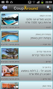 Free CoupAround - הנחות וקופונים APK for Android