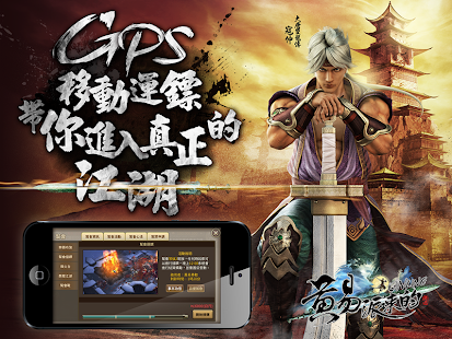  黃易派來的 – Vignette de la capture d'écran  